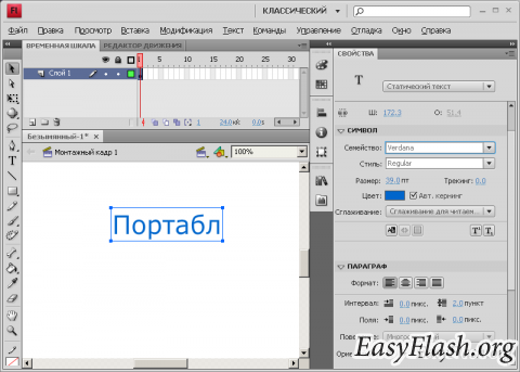Adobe.Flash.CS4.Pro.Portable.RUS_En2in1