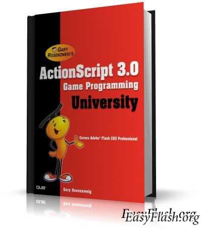 Справочник по языку ActionScript 3.0 и его компонентам