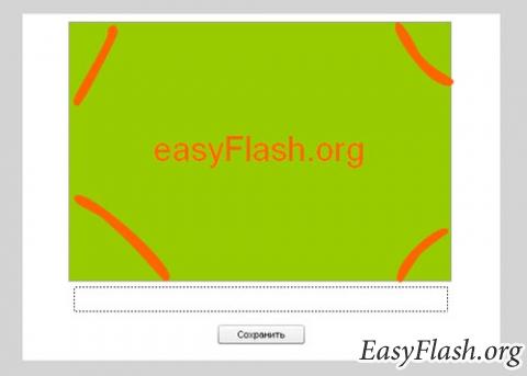 Сохраняем картинку из Flash посредством PHP (ActionScript 3)