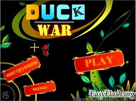 Flash игра duckWAR